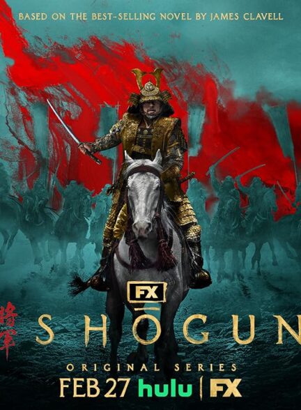 Shogun | شوگان