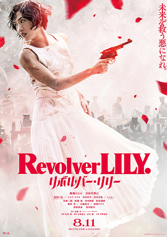 (2023) Revolver Lily | لیلی هفت تیرکش