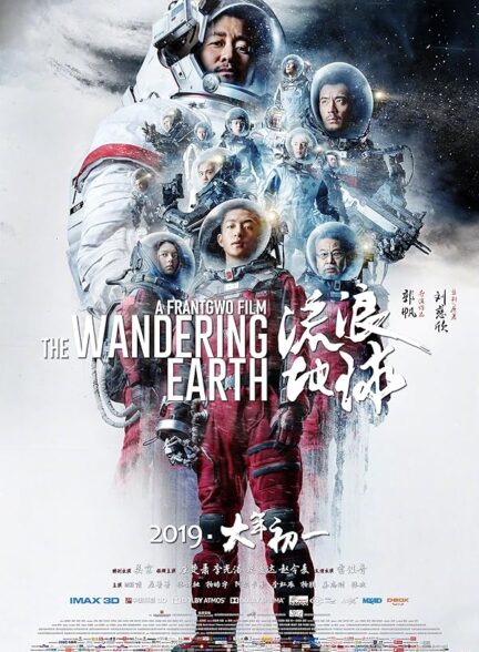 (The Wandering Earth 1 (2019 | زمین سرگردان 1