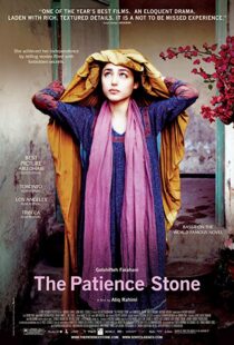 (2012) The Patience Stone | سنگ صبور