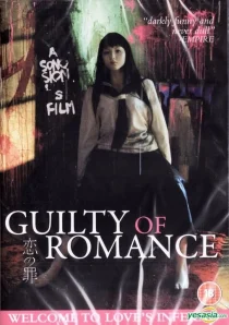 (2011) Guilty of Romance | گناه عاشقانه